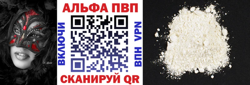 где найти   Волчанск  darknet наркотические препараты  A-PVP крисы CK 