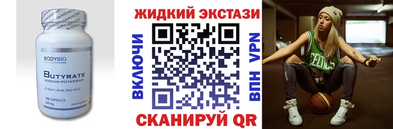 БУТИРАТ GHB  Волчанск 