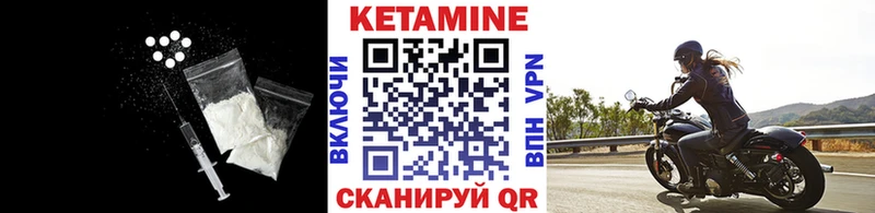 Кетамин VHQ  Волчанск 